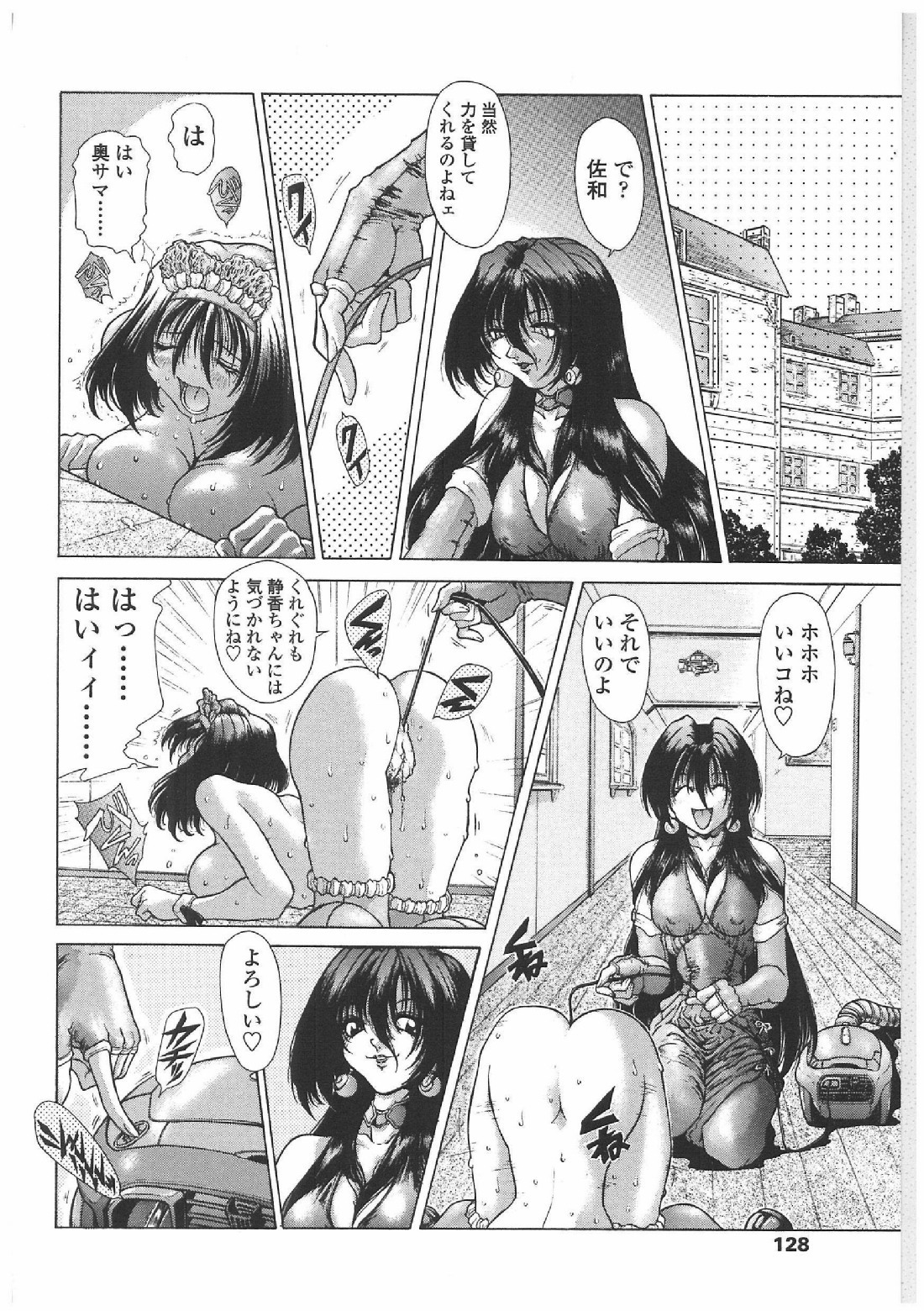 [Sozatsu Nae] Soukai Engi | Twiny-Attraction page 125 full