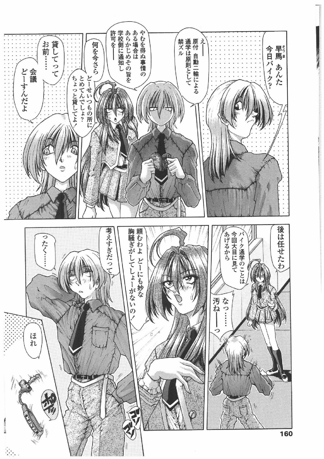 [Sozatsu Nae] Soukai Engi | Twiny-Attraction page 151 full