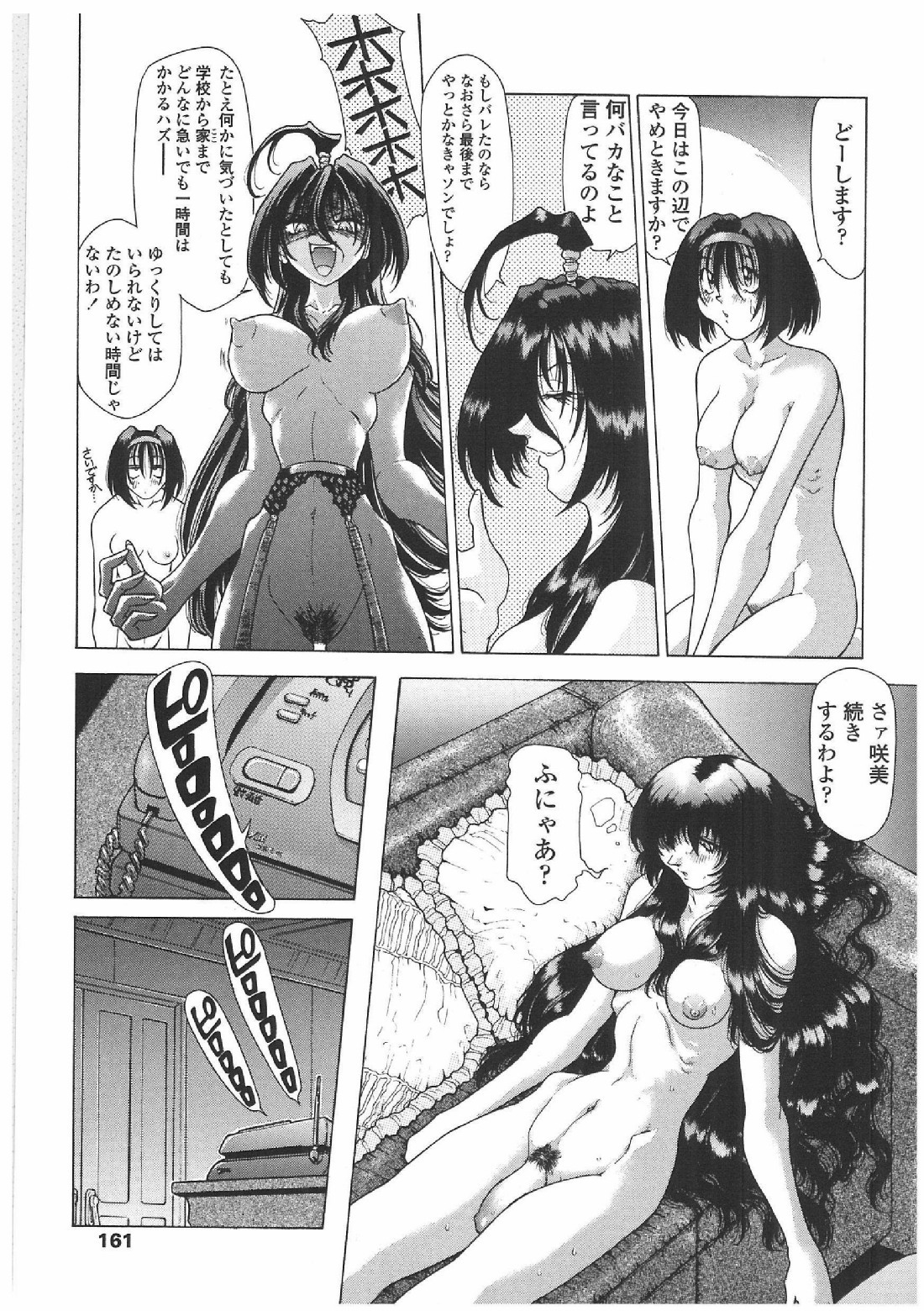 [Sozatsu Nae] Soukai Engi | Twiny-Attraction page 152 full