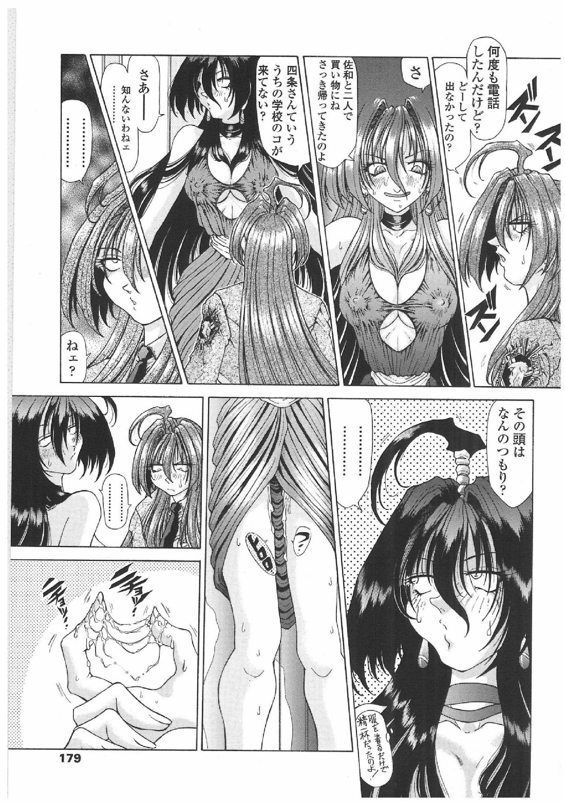 [Sozatsu Nae] Soukai Engi | Twiny-Attraction page 166 full