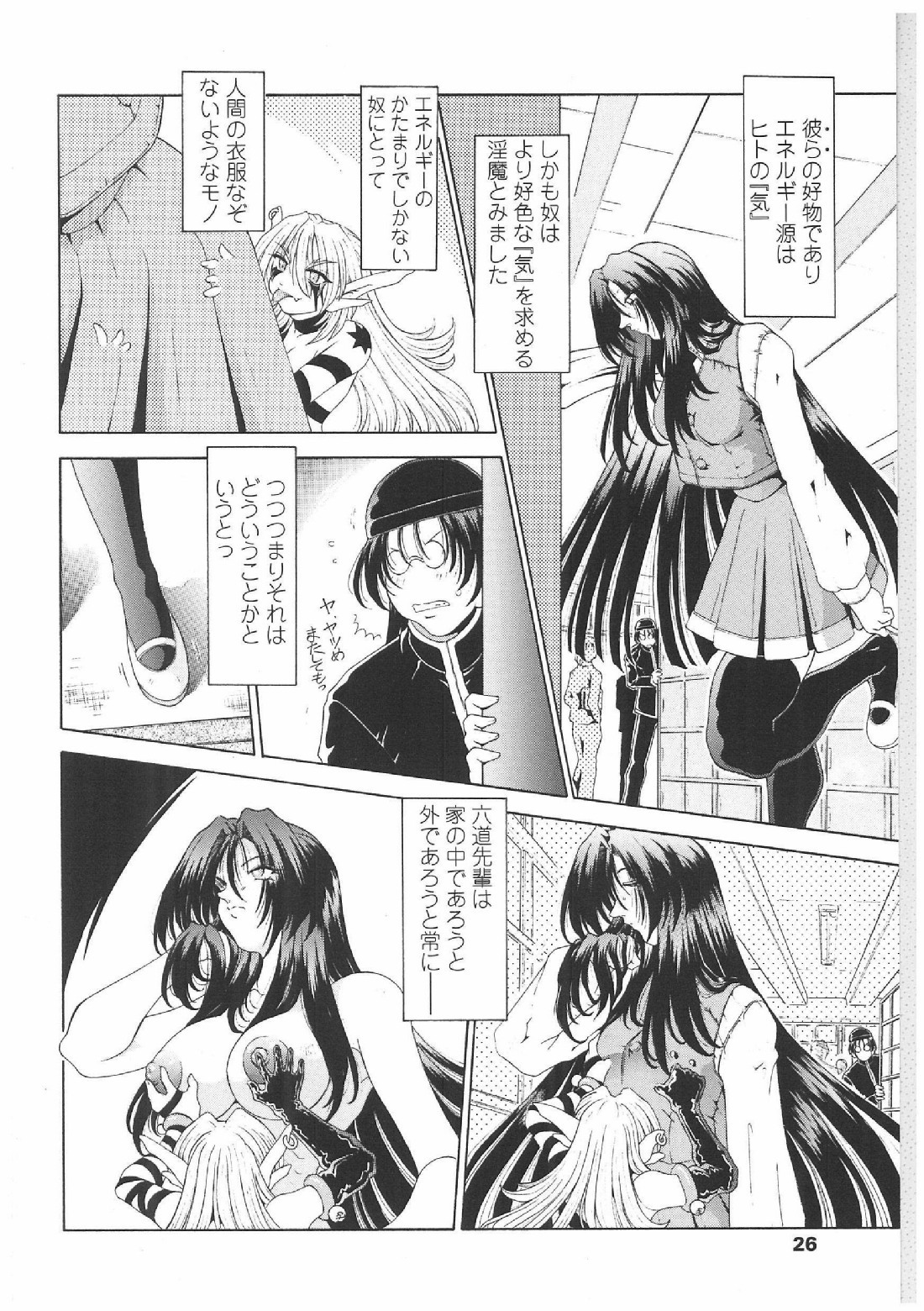 [Sozatsu Nae] Soukai Engi | Twiny-Attraction page 23 full