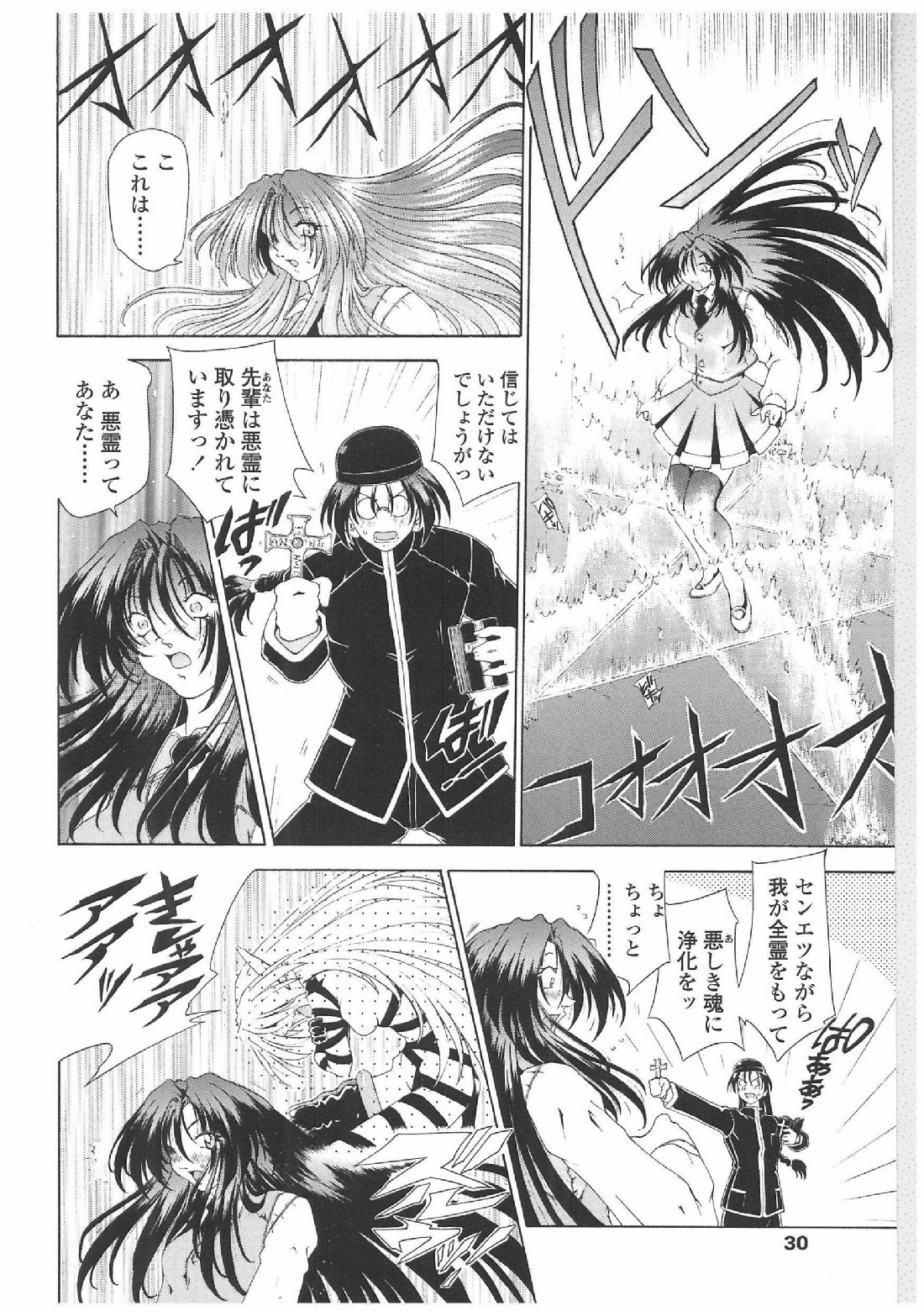 [Sozatsu Nae] Soukai Engi | Twiny-Attraction page 27 full