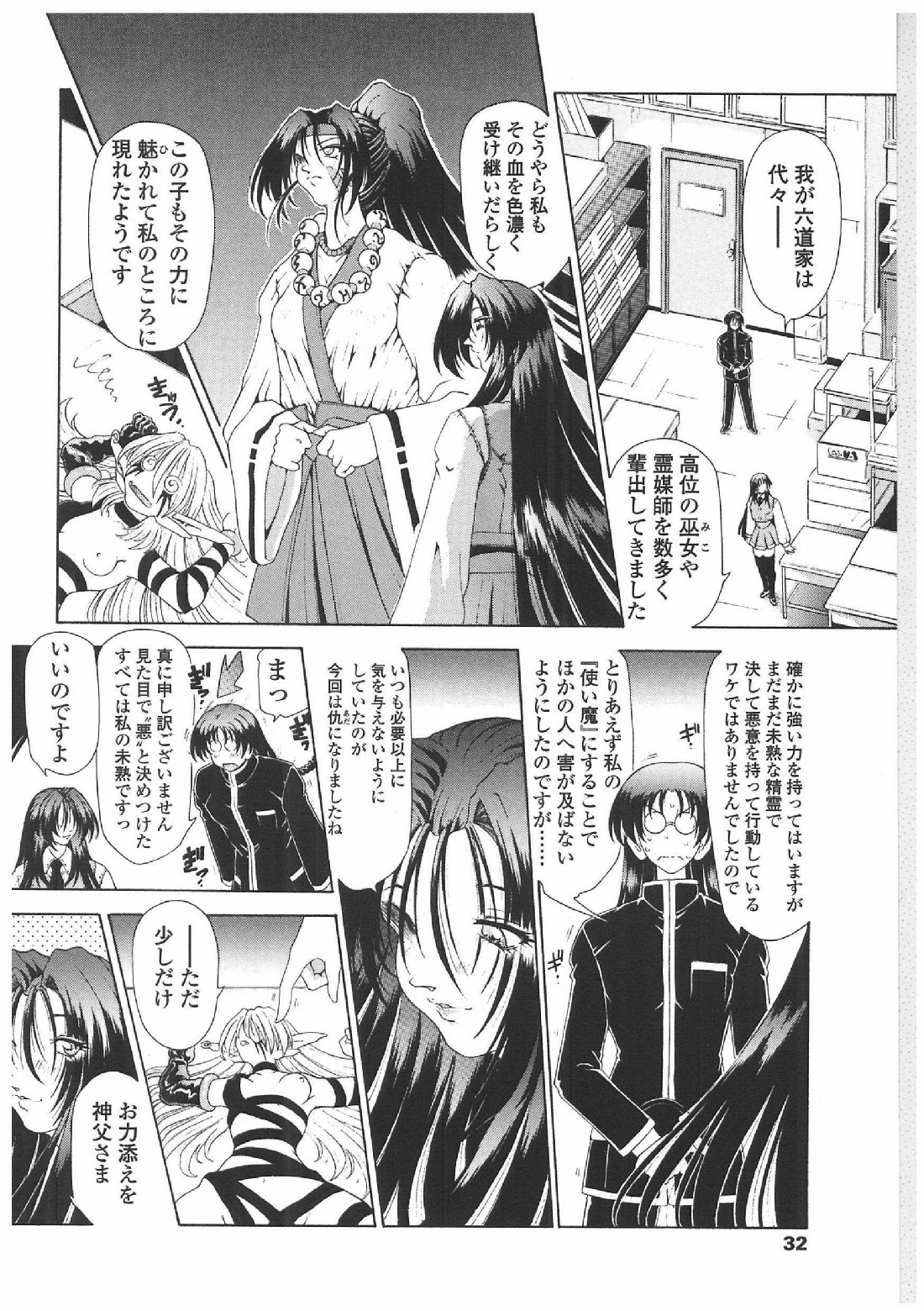 [Sozatsu Nae] Soukai Engi | Twiny-Attraction page 29 full