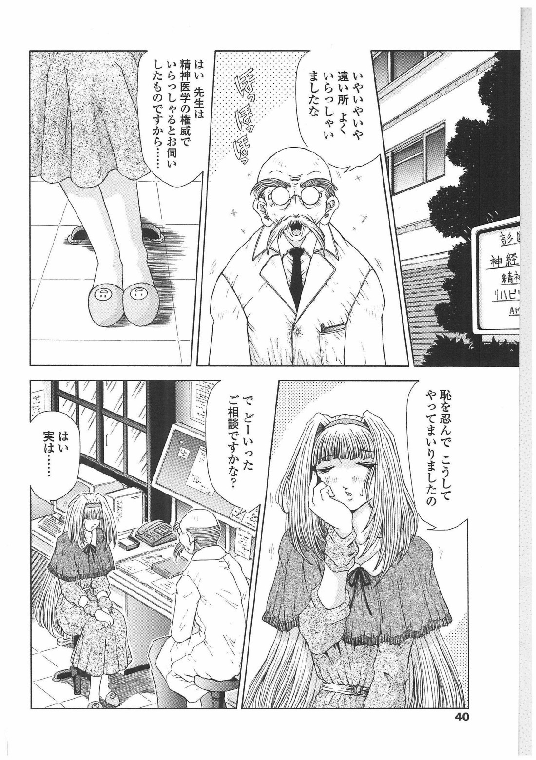 [Sozatsu Nae] Soukai Engi | Twiny-Attraction page 37 full