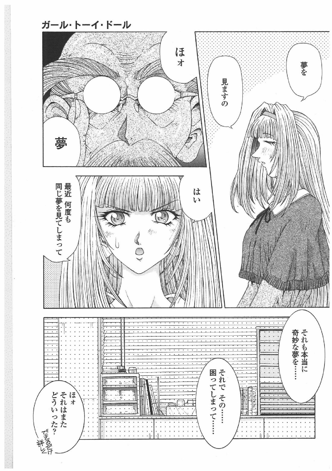 [Sozatsu Nae] Soukai Engi | Twiny-Attraction page 38 full