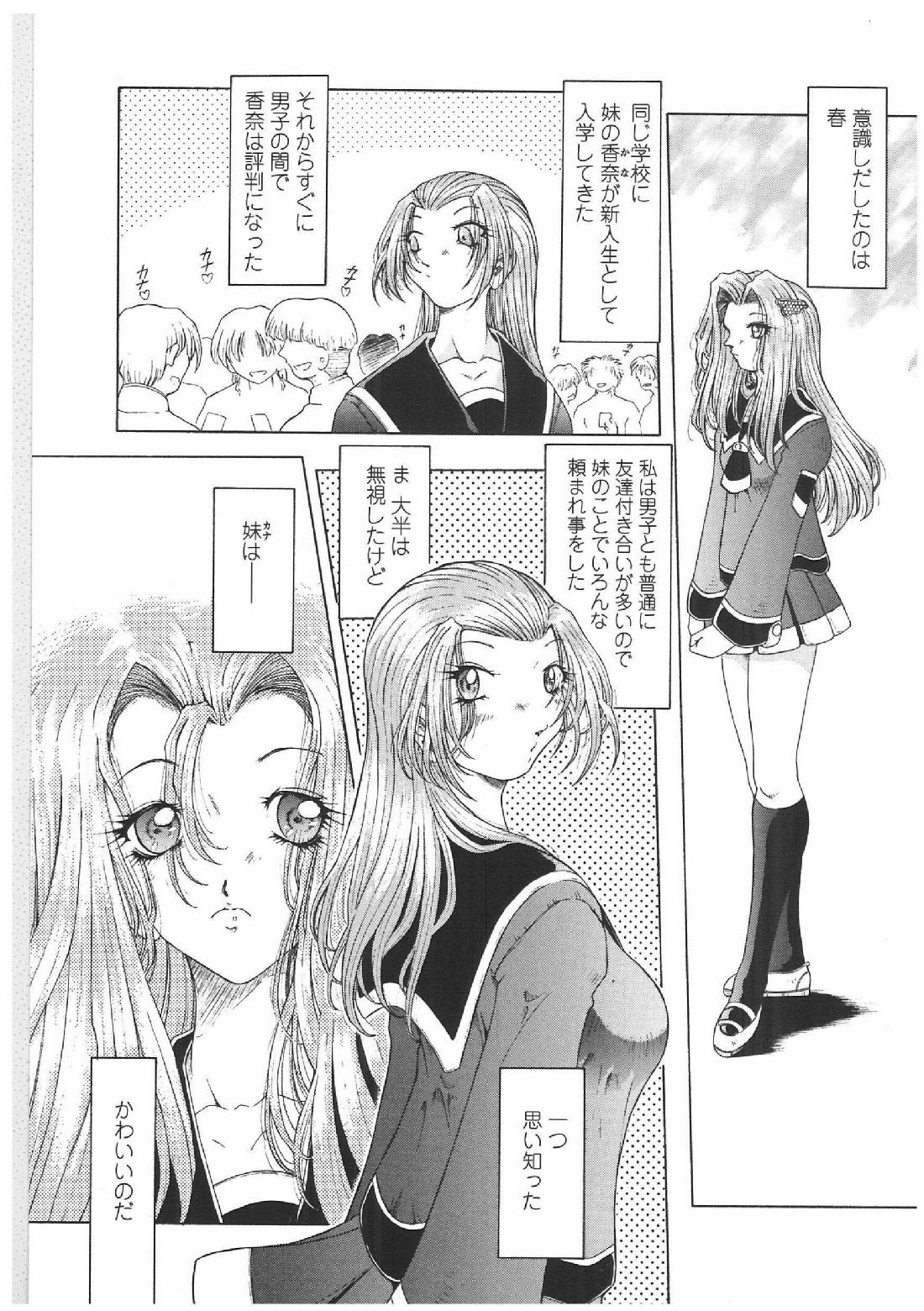 [Sozatsu Nae] Soukai Engi | Twiny-Attraction page 4 full