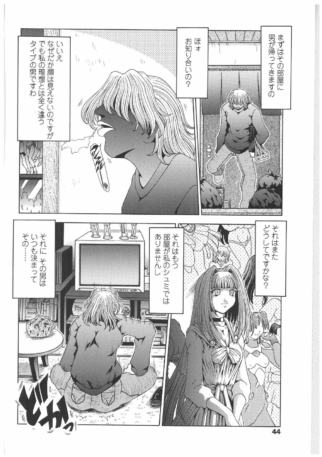 [Sozatsu Nae] Soukai Engi | Twiny-Attraction page 41 full