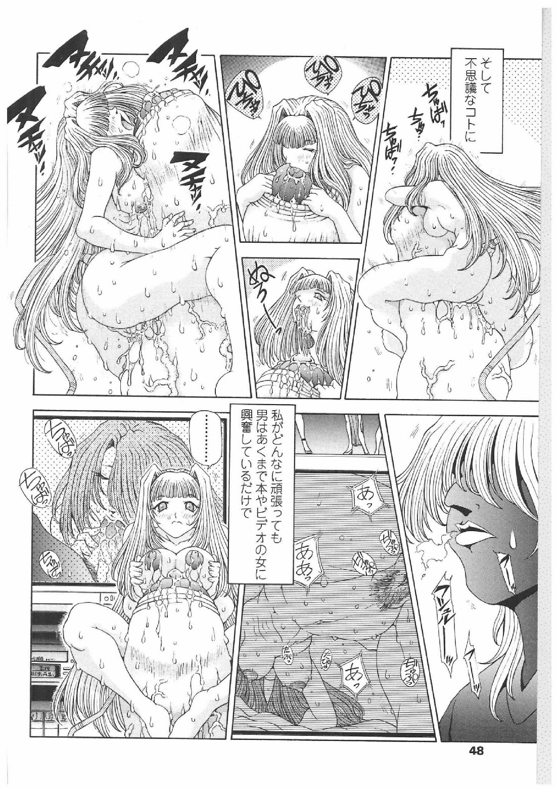 [Sozatsu Nae] Soukai Engi | Twiny-Attraction page 45 full