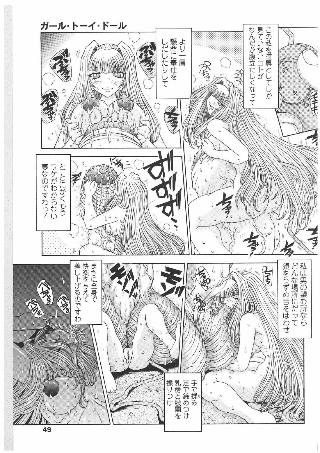 [Sozatsu Nae] Soukai Engi | Twiny-Attraction page 46 full