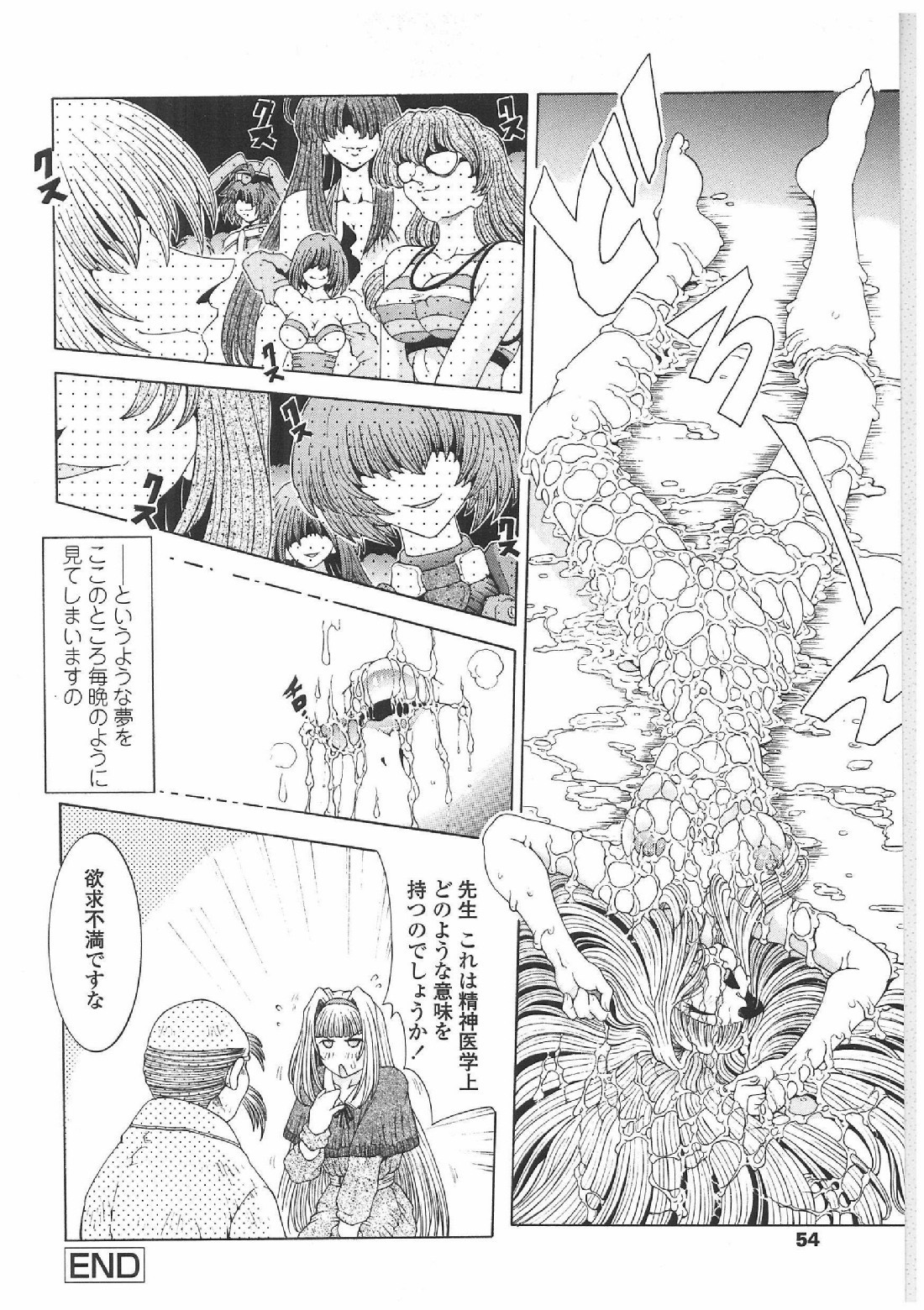 [Sozatsu Nae] Soukai Engi | Twiny-Attraction page 51 full