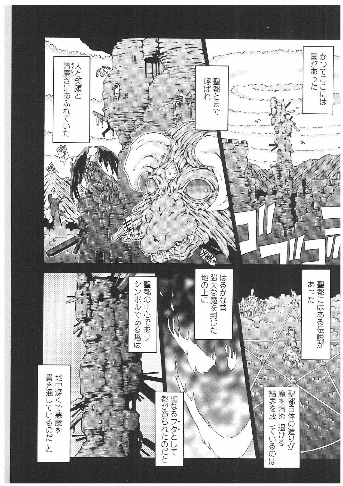 [Sozatsu Nae] Soukai Engi | Twiny-Attraction page 52 full