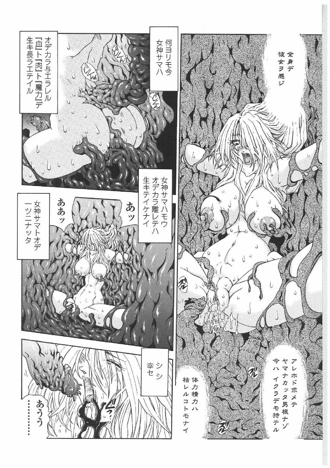 [Sozatsu Nae] Soukai Engi | Twiny-Attraction page 61 full