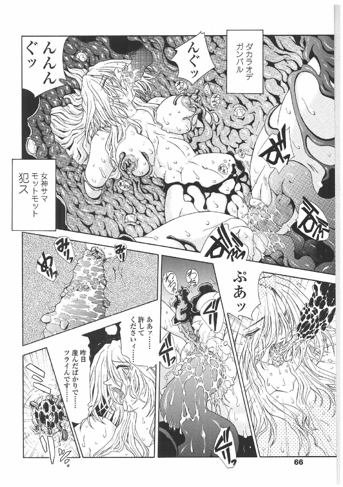 [Sozatsu Nae] Soukai Engi | Twiny-Attraction page 63 full