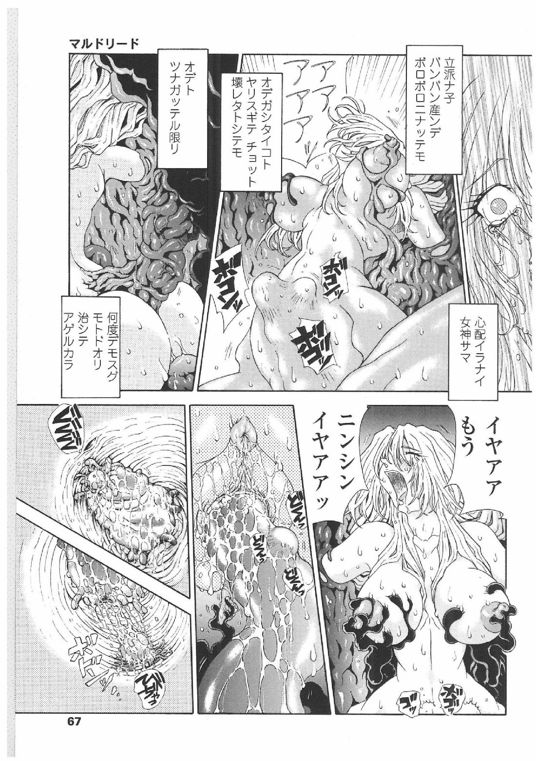 [Sozatsu Nae] Soukai Engi | Twiny-Attraction page 64 full