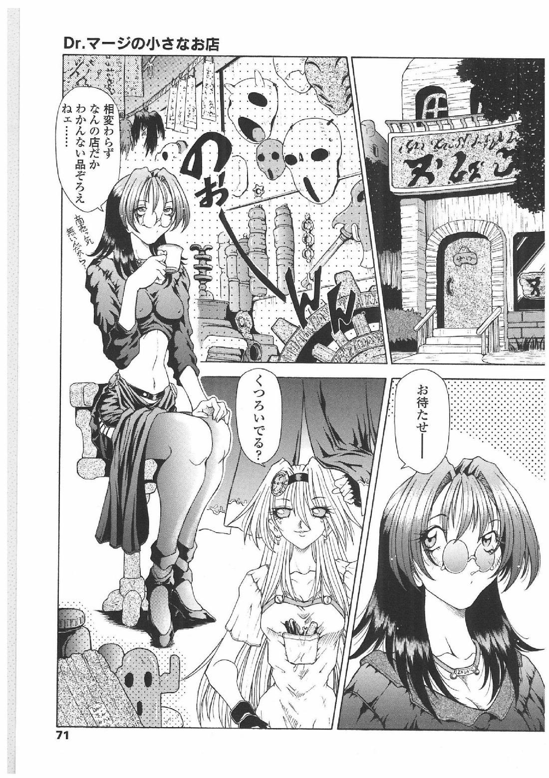 [Sozatsu Nae] Soukai Engi | Twiny-Attraction page 68 full