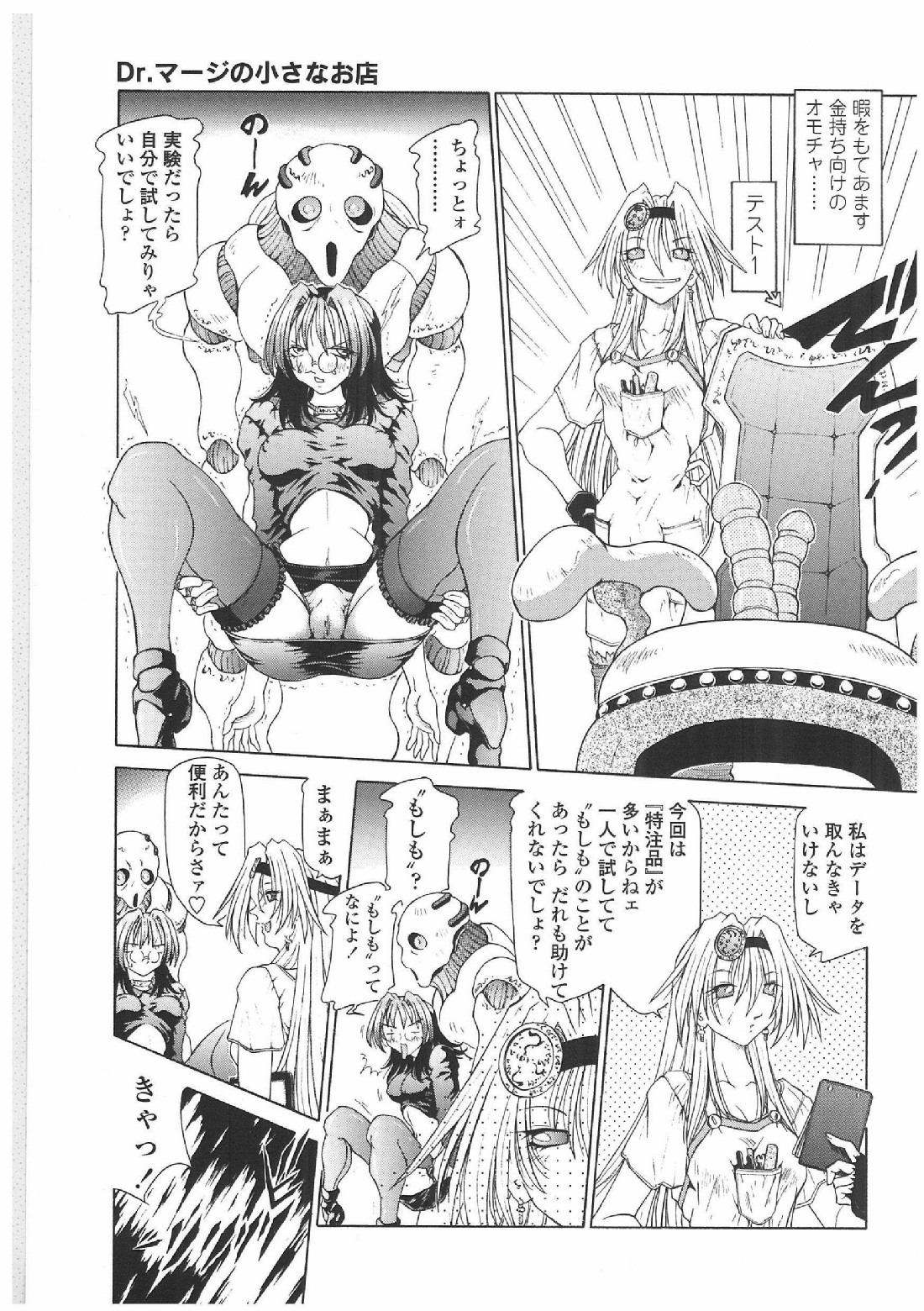 [Sozatsu Nae] Soukai Engi | Twiny-Attraction page 72 full