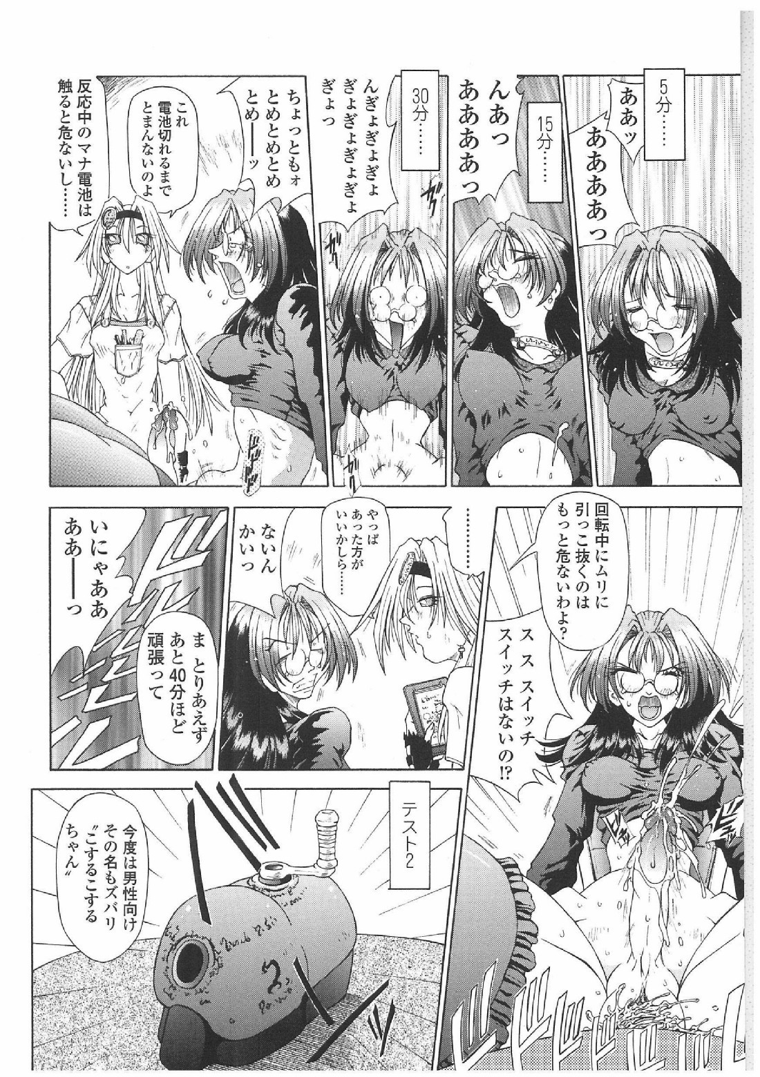 [Sozatsu Nae] Soukai Engi | Twiny-Attraction page 75 full