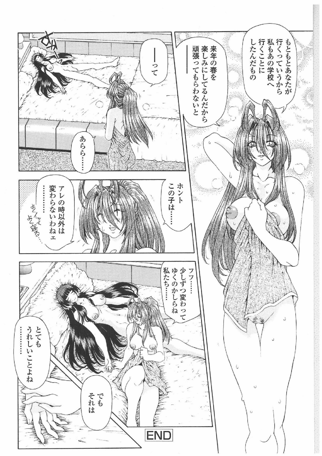 [Sozatsu Nae] Soukai Engi | Twiny-Attraction page 95 full