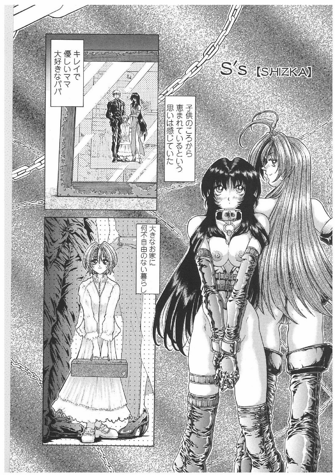 [Sozatsu Nae] Soukai Engi | Twiny-Attraction page 98 full