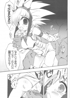 (C77) [Mamagult (Takao Ukyou)] HHH HUNTER HYSTERIC HOUR (Monster Hunter 3) - page 7