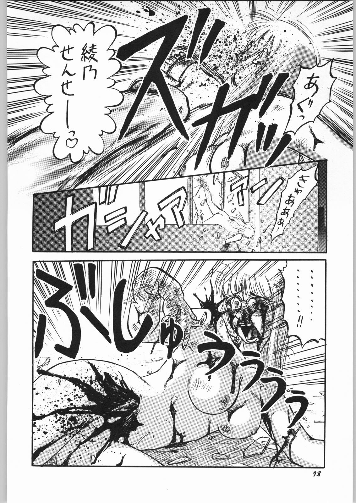 (C56) [Igyouha Club (Uziga Waita)] Dokudoku 5 page 27 full