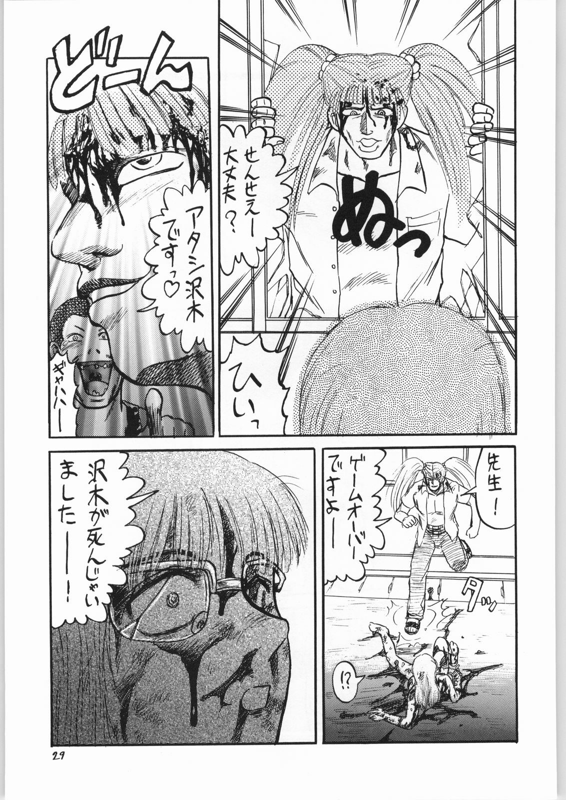 (C56) [Igyouha Club (Uziga Waita)] Dokudoku 5 page 28 full