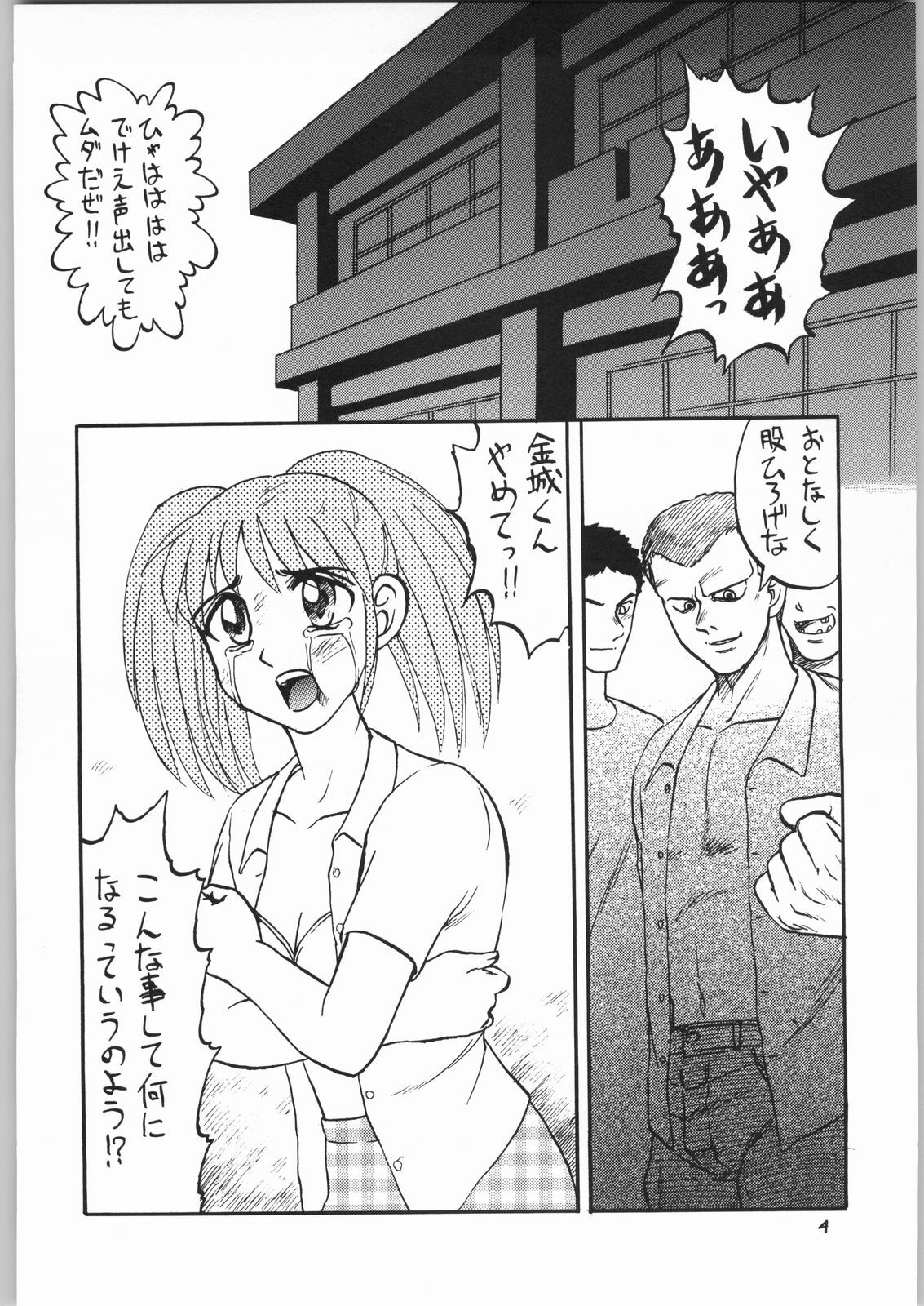 (C56) [Igyouha Club (Uziga Waita)] Dokudoku 5 page 3 full