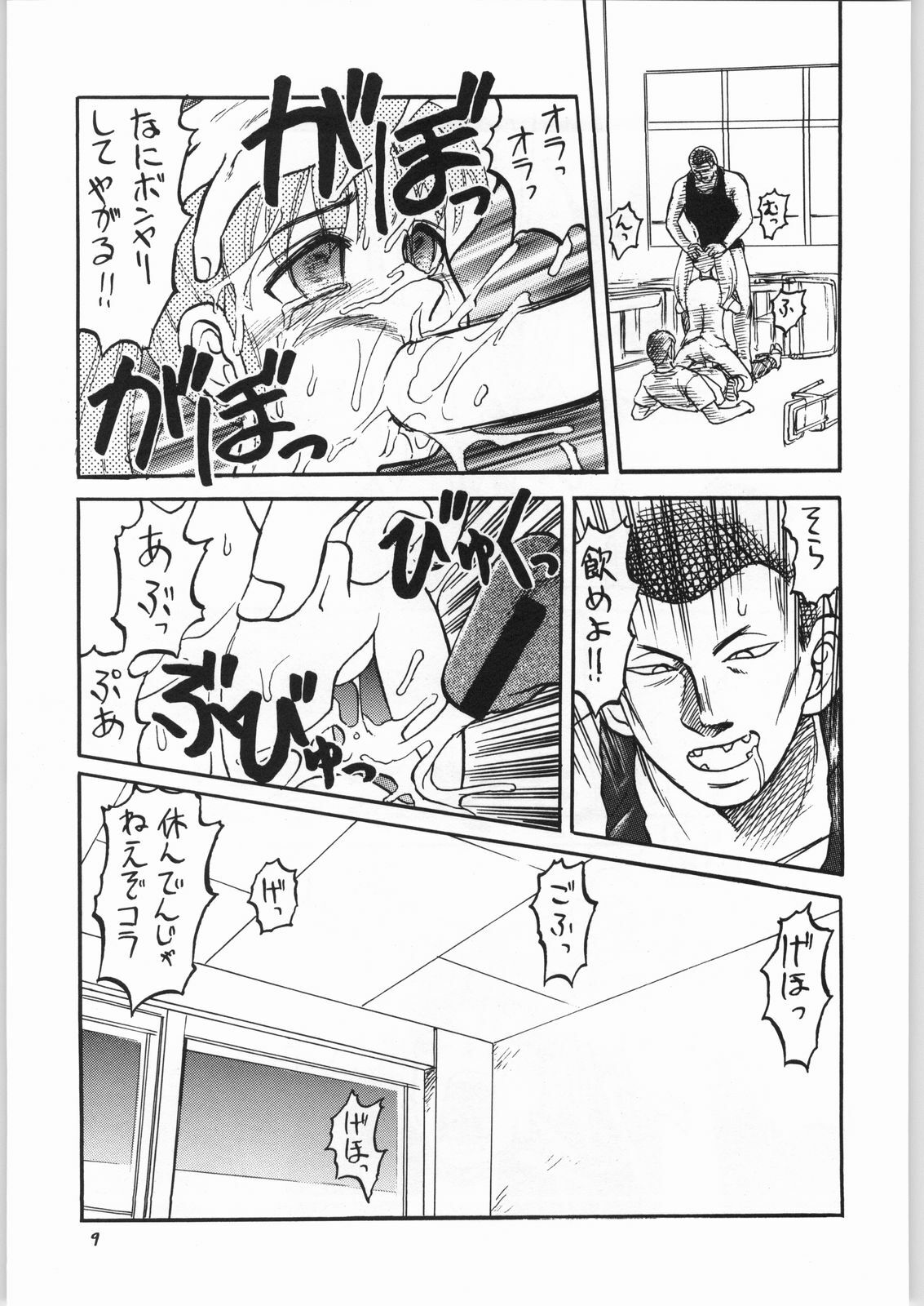 (C56) [Igyouha Club (Uziga Waita)] Dokudoku 5 page 8 full