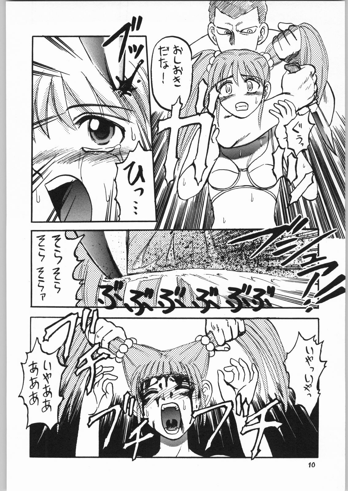 (C56) [Igyouha Club (Uziga Waita)] Dokudoku 5 page 9 full