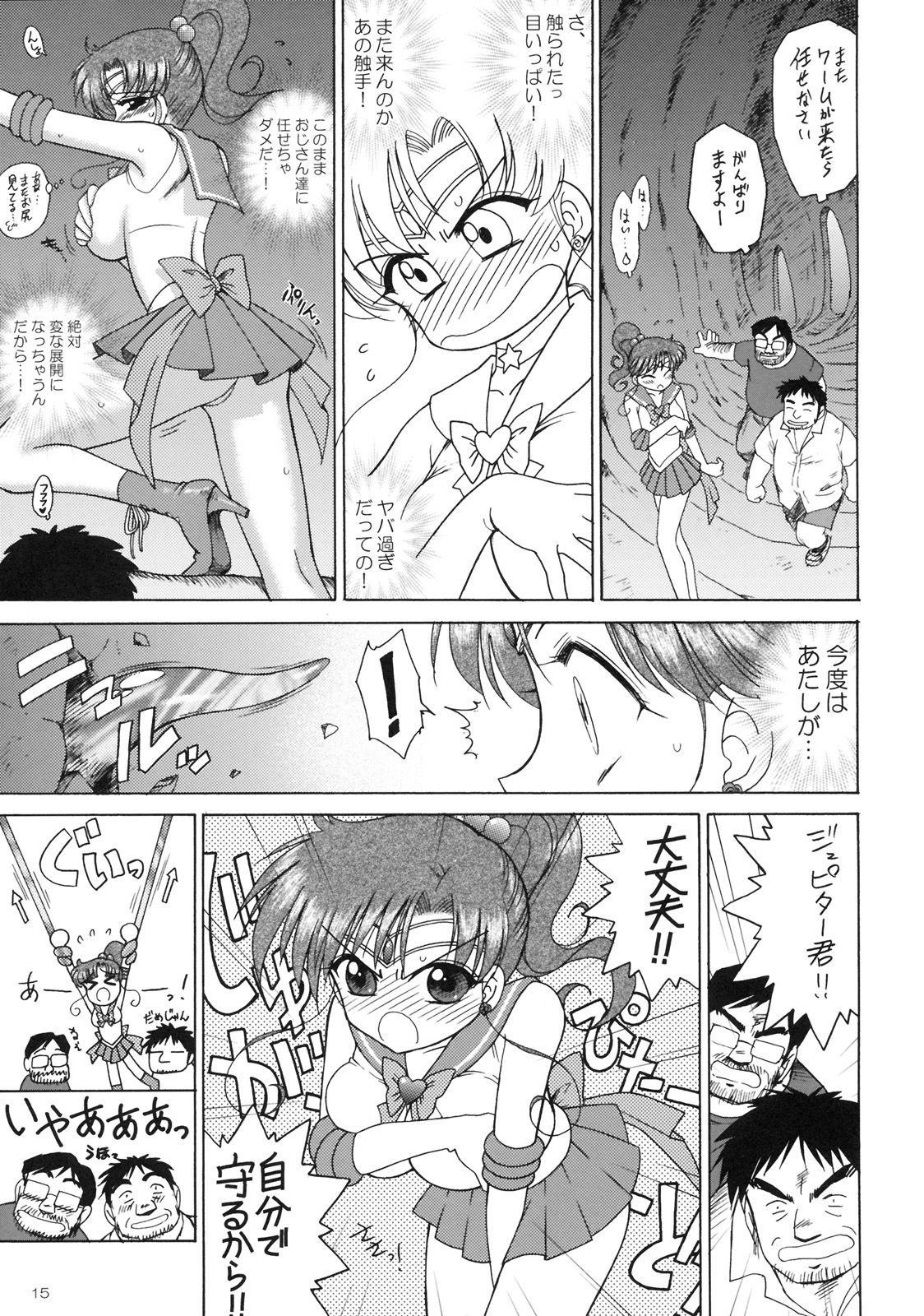 (C77) [Black Dog (Kuroinu Juu)] TOWER OF GRAY (Sailor Moon) page 14 full