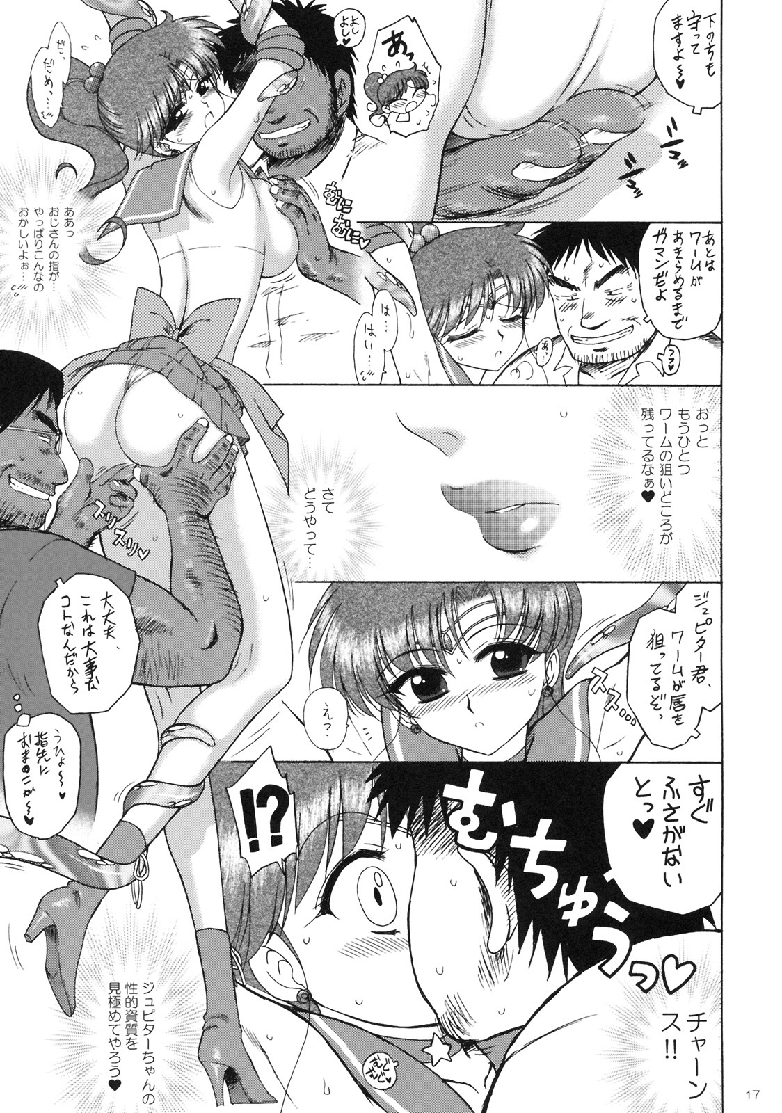 (C77) [Black Dog (Kuroinu Juu)] TOWER OF GRAY (Sailor Moon) page 16 full