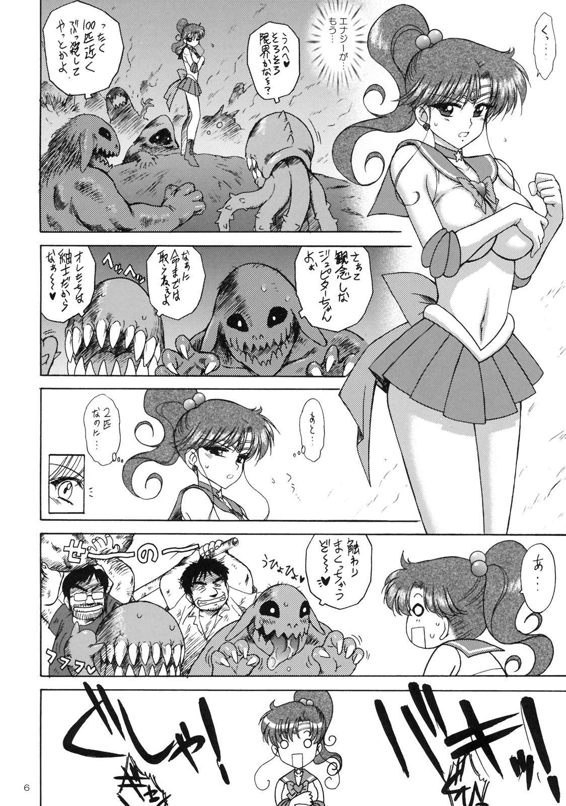 (C77) [Black Dog (Kuroinu Juu)] TOWER OF GRAY (Sailor Moon) page 5 full