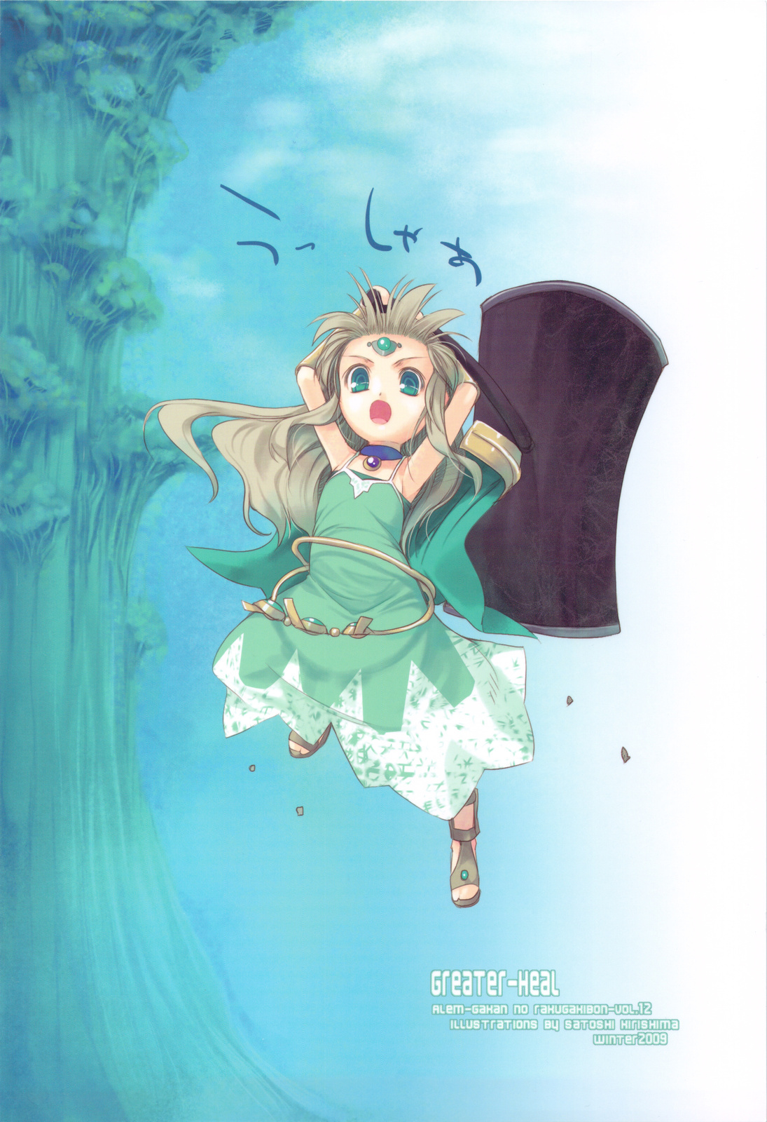 (C77) [Alem-Gakan (Kirishima Satoshi)] Greater Heal (SaGa 2: Hihou Densetsu - Goddess of Destiny) page 32 full