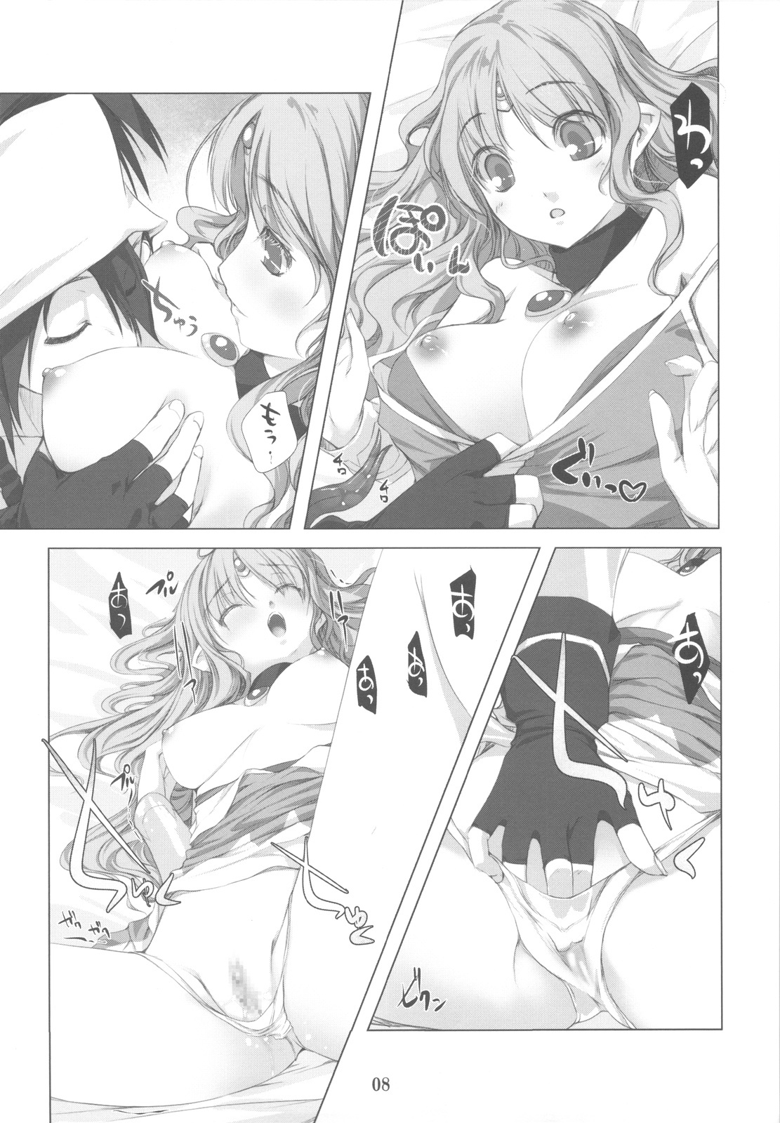 (C77) [Alem-Gakan (Kirishima Satoshi)] Greater Heal (SaGa 2: Hihou Densetsu - Goddess of Destiny) page 8 full