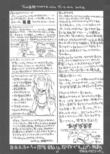 (C77) [Alem-Gakan (Kirishima Satoshi)] Greater Heal (SaGa 2: Hihou Densetsu - Goddess of Destiny) - page 29