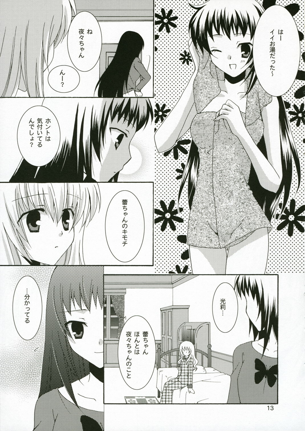 (C71) [Angelbox (Hazuki Ruka)] Ichigo no Tsubomi (Strawberry Panic!) page 12 full