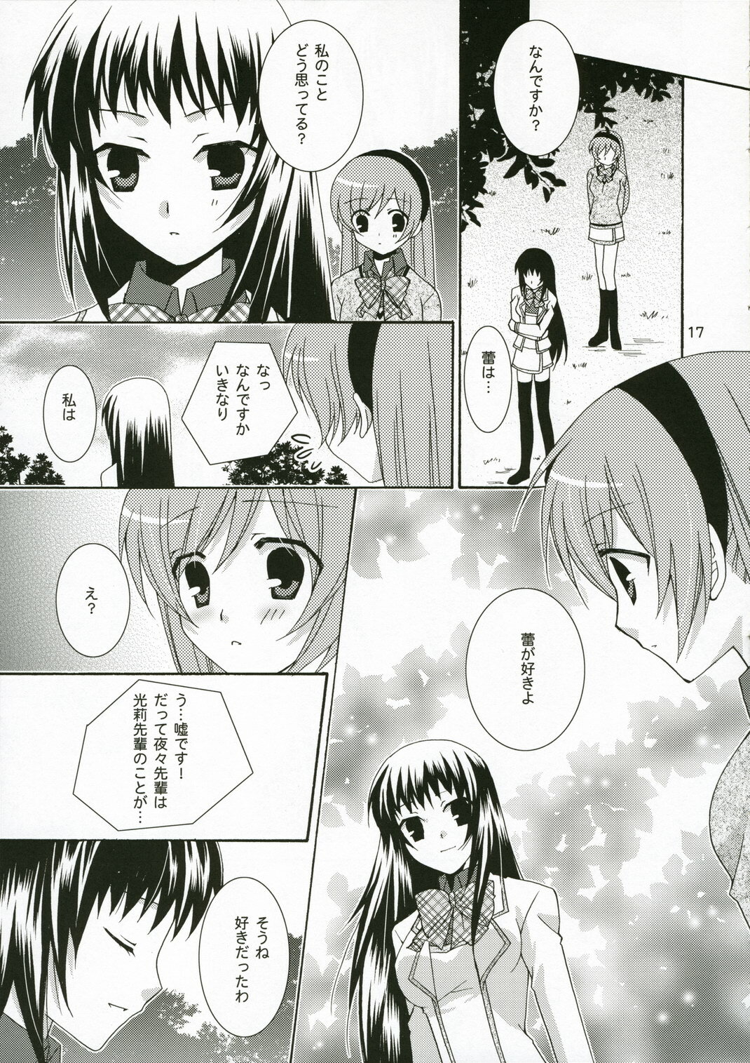 (C71) [Angelbox (Hazuki Ruka)] Ichigo no Tsubomi (Strawberry Panic!) page 16 full