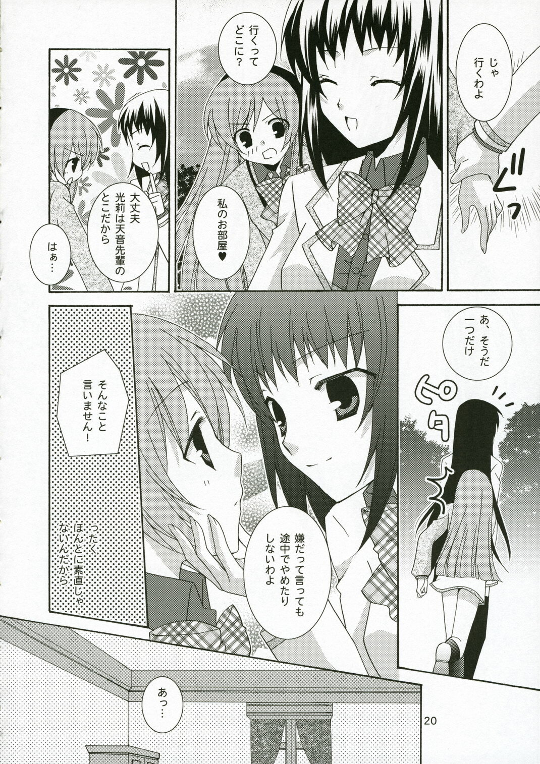 (C71) [Angelbox (Hazuki Ruka)] Ichigo no Tsubomi (Strawberry Panic!) page 19 full