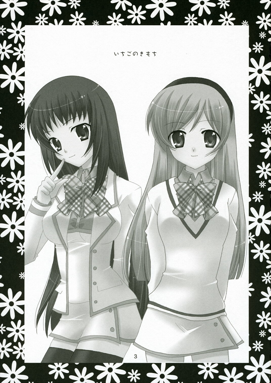 (C71) [Angelbox (Hazuki Ruka)] Ichigo no Tsubomi (Strawberry Panic!) page 2 full