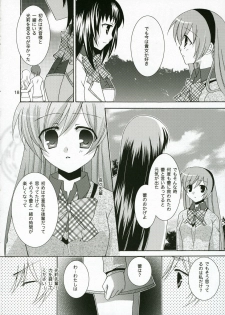 (C71) [Angelbox (Hazuki Ruka)] Ichigo no Tsubomi (Strawberry Panic!) - page 17