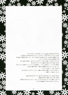 (C71) [Angelbox (Hazuki Ruka)] Ichigo no Tsubomi (Strawberry Panic!) - page 3