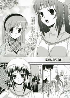 (C71) [Angelbox (Hazuki Ruka)] Ichigo no Tsubomi (Strawberry Panic!) - page 4