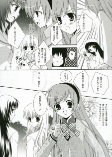 (C71) [Angelbox (Hazuki Ruka)] Ichigo no Tsubomi (Strawberry Panic!) - page 6
