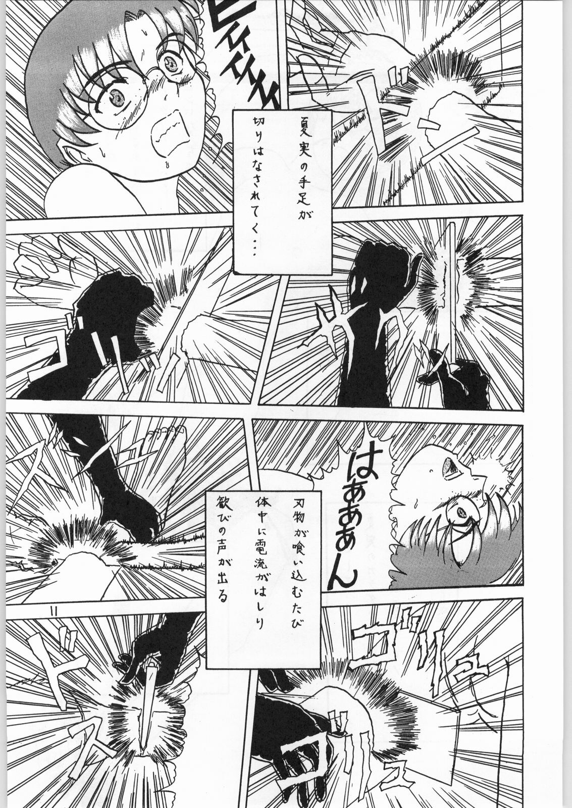 (C58) [Igyouha Club (Various)] Dokudoku 7 page 10 full