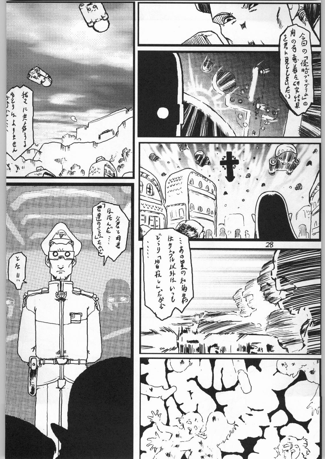 (C58) [Igyouha Club (Various)] Dokudoku 7 page 27 full