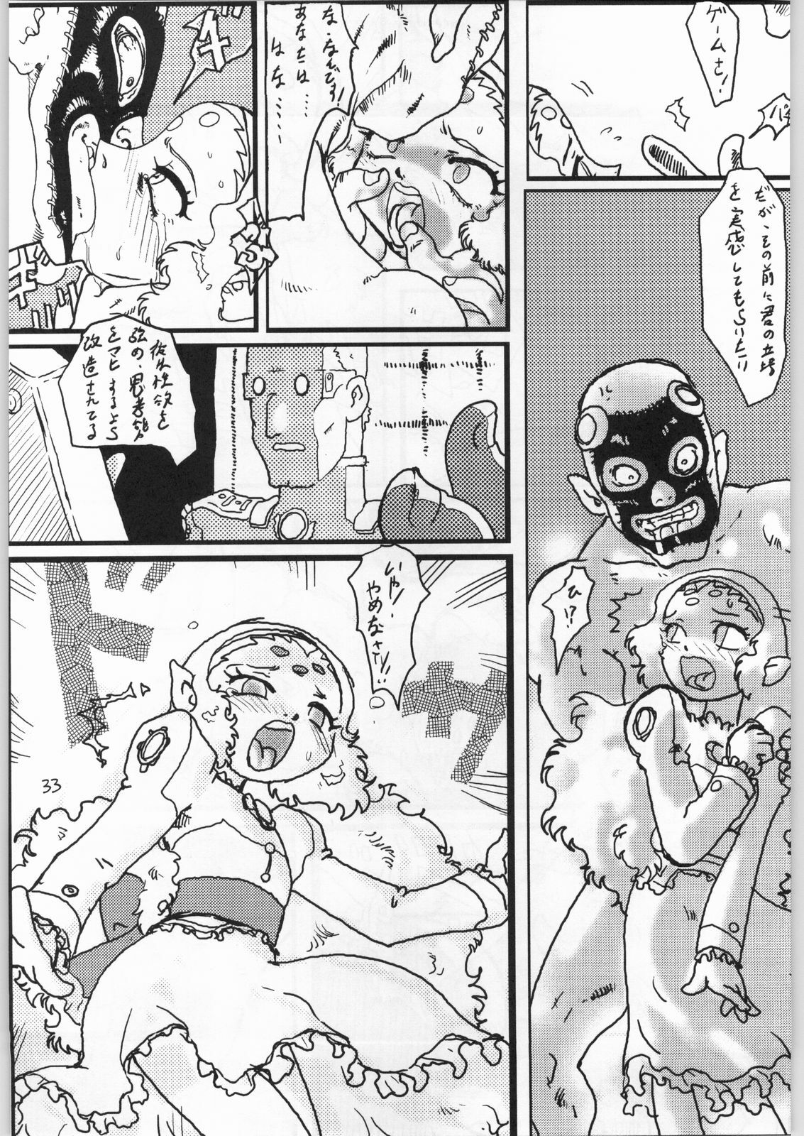 (C58) [Igyouha Club (Various)] Dokudoku 7 page 32 full