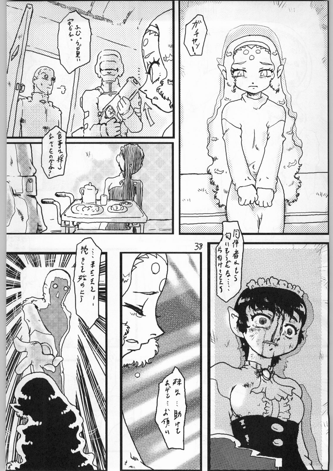 (C58) [Igyouha Club (Various)] Dokudoku 7 page 37 full