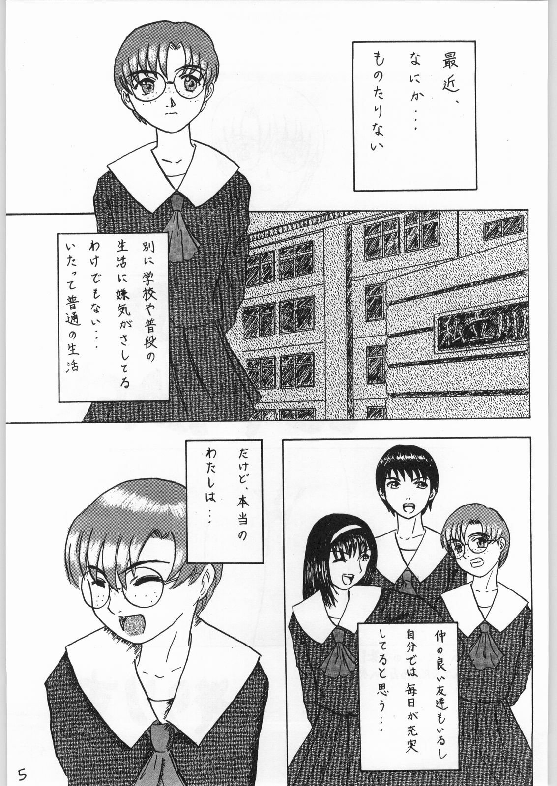 (C58) [Igyouha Club (Various)] Dokudoku 7 page 4 full