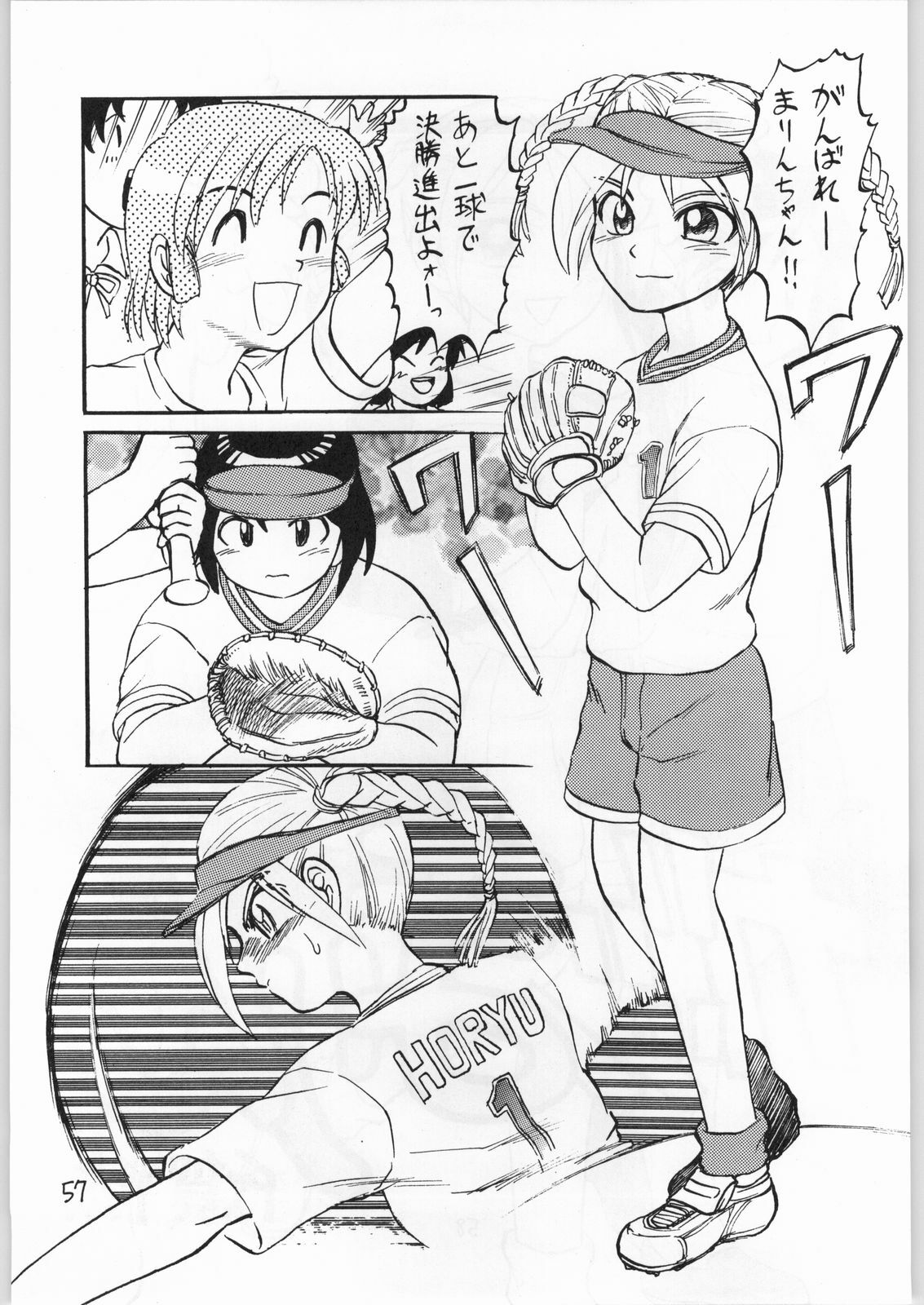 (C58) [Igyouha Club (Various)] Dokudoku 7 page 56 full