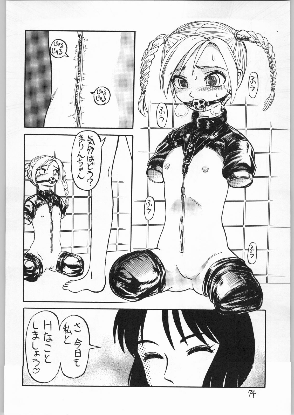 (C58) [Igyouha Club (Various)] Dokudoku 7 page 73 full